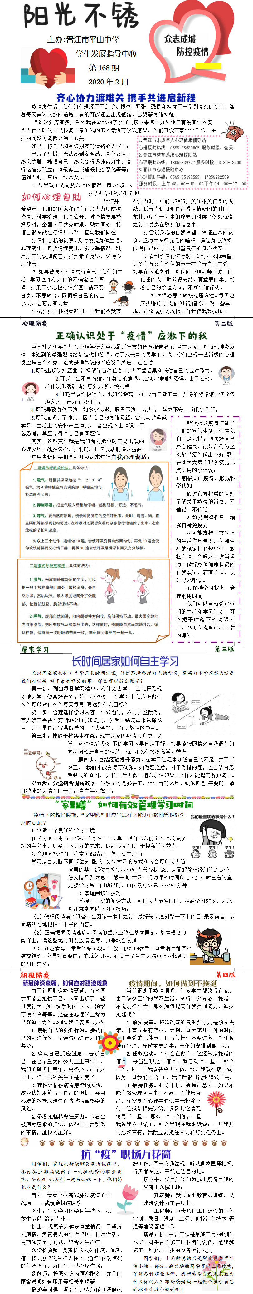 阳光不锈2020年2月