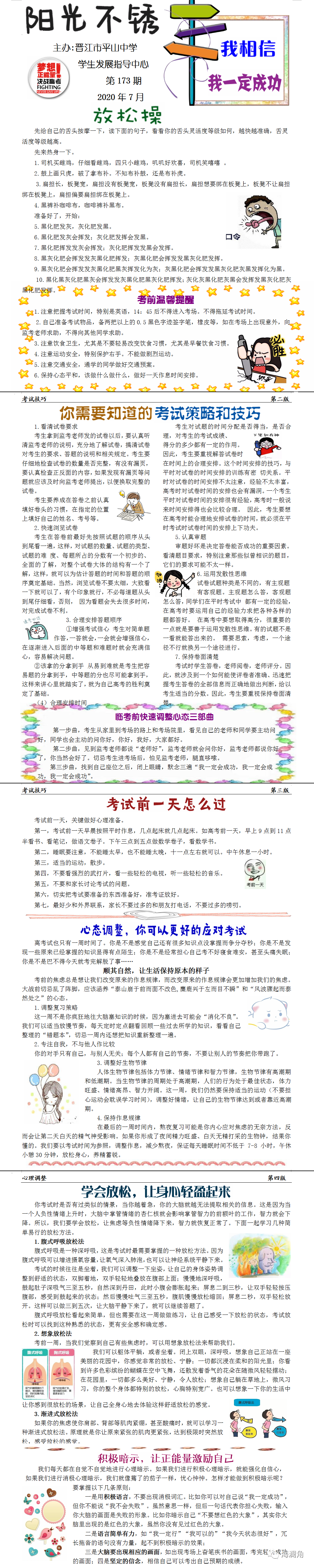 阳光不锈2020年7月