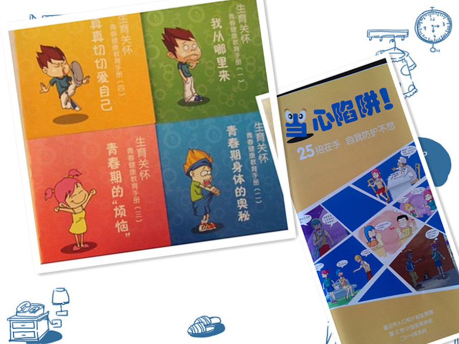 QQ截图20150916170357_副本_副本