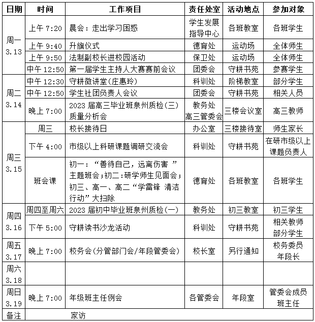 微信图片_20230313112333