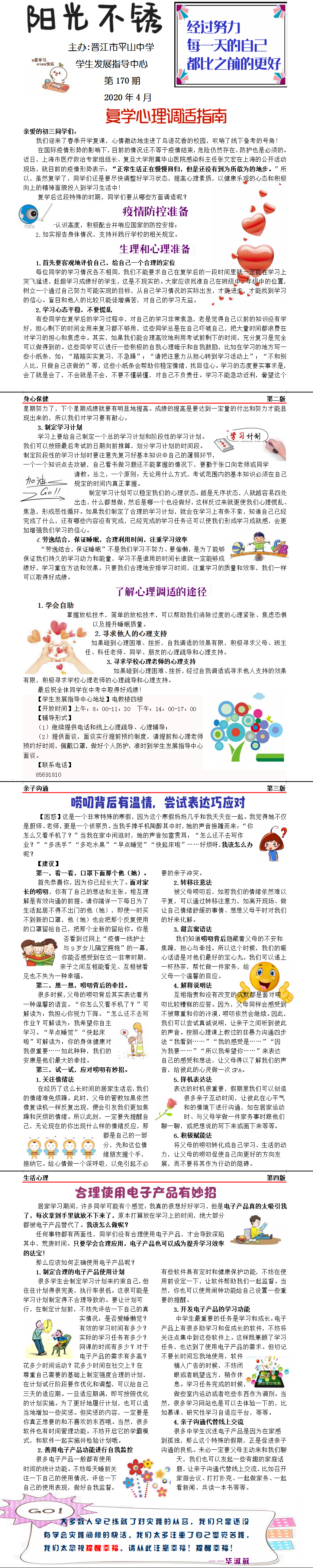 阳光不锈2020年4月