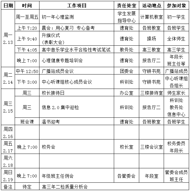 微信图片_20230213153227