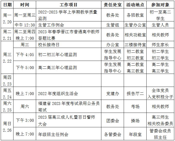 微信图片_20230220090726