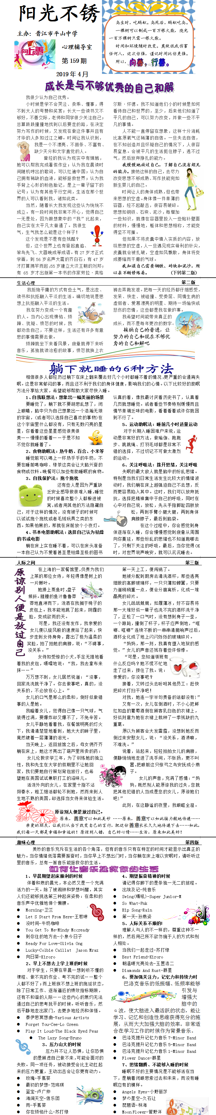 阳光不锈2019