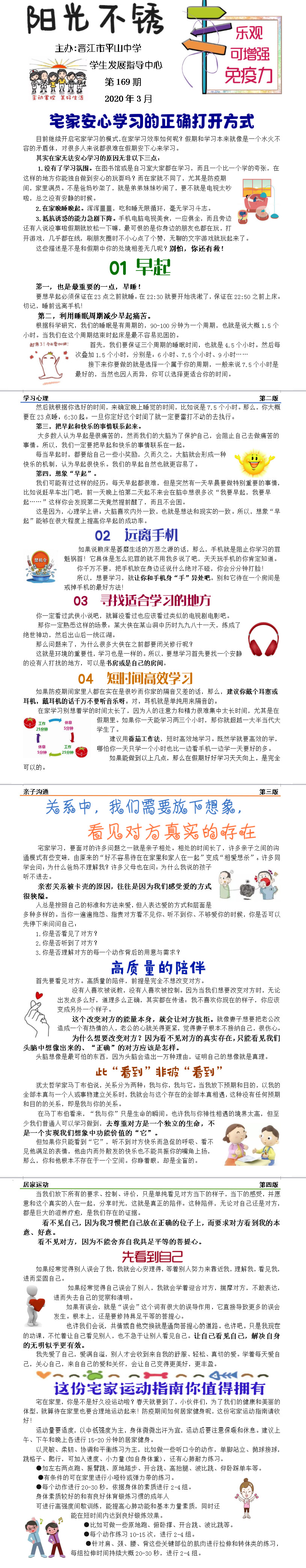 阳光不锈2020年3月